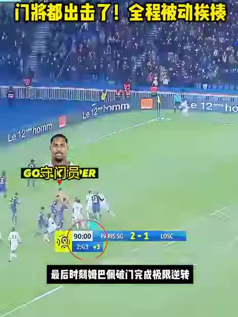 u球体育-西亚卡姆连续二十场比赛得分超过大胜纳达尔在雄鹿比赛中逆转，连对手都承认：姆巴佩在巴黎圣日耳曼比赛中败北(纳达尔2022年法网冠军)