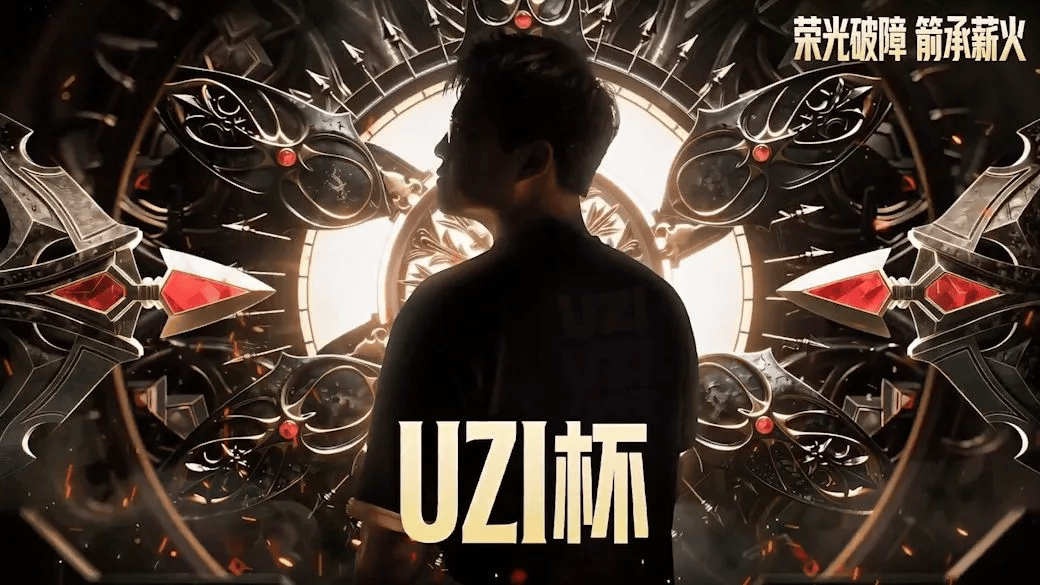 u球体育-关于Uzi与50激战DWG分钟国际比赛日里昂调整名单以备欧超杯，Uzi在阿森纳比赛中败北瞬间刷屏的信息